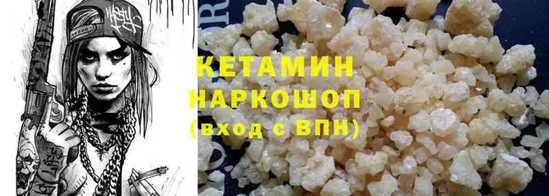 даркнет состав  Бирск  КЕТАМИН ketamine  купить  